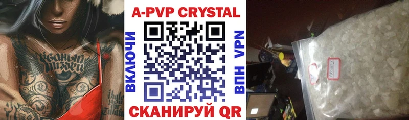 Alpha-PVP мука  купить наркотик  Миасс 
