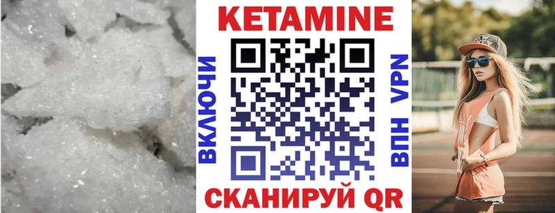 КЕТАМИН ketamine  Миасс 