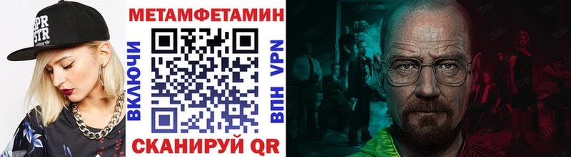 МЕТАМФЕТАМИН Methamphetamine  KRAKEN зеркало  Миасс 